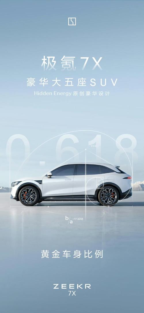 重庆荣昌区嘉顺泽企业管理咨询雪佛兰的品牌故事与传播，极氪X紧凑型SUV的时尚与科技